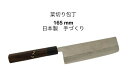 菜切り包丁165mm菜切りなきり包丁日本製MADE IN JAPAN菜切手造り【10-3】【nakiri-g-165】