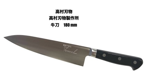 楽天市場】高村刃物製作所 v10鋼の通販 楽天市場】高村刃物製作所 v10鋼の通販