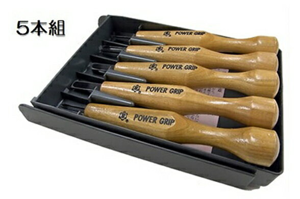 三木章　パワーグリップ　彫刻刀　5本組