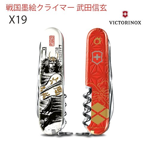 特製桐製BOX入り日本限定モデル戦国墨絵クライマー コレクションVICTORINOX ビクトリノックス1.3703.7X..