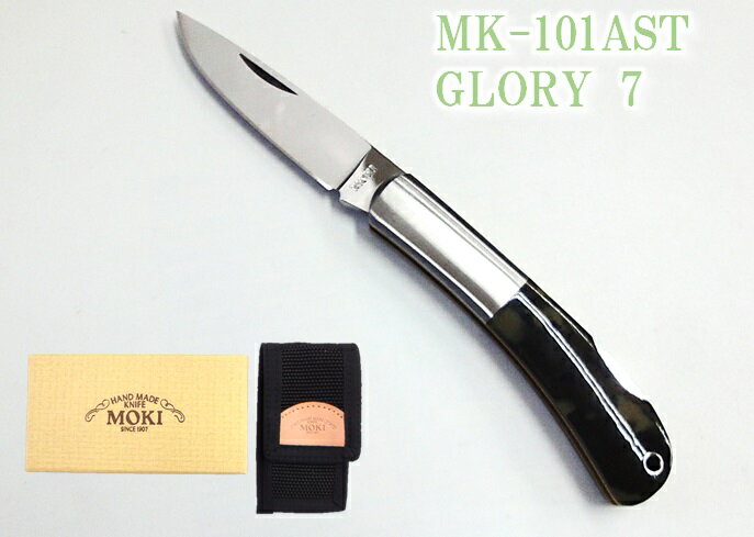 MOKI モキMK-101AST GLORY　7グローリー 7フォールディングナイフAUS-8　アセテート【MK-101AST-G7】【10015398】