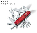 VICTORINOX(ビクトリノックス)ハントマンライト 21機能 91mm【日本正規品】【VNOX-17915T】【10014858】(4)