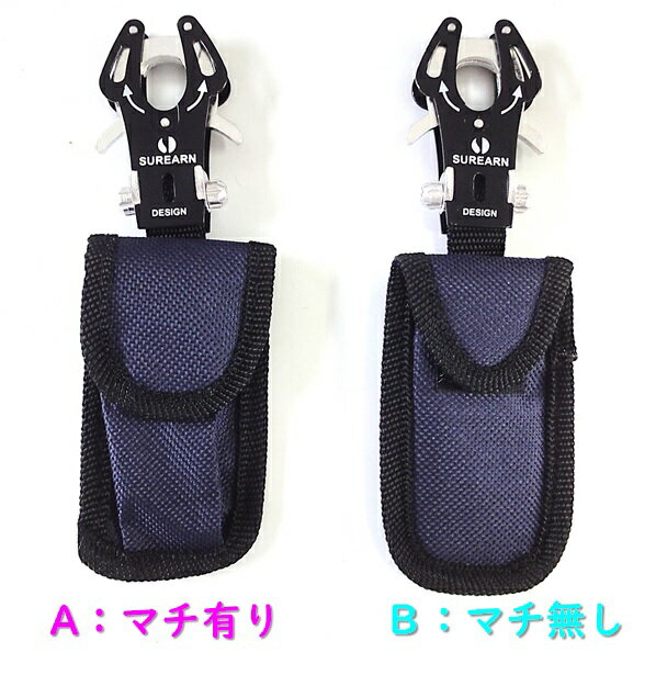 【5個までメール便 270円 対応商品】ホルダー付 ナイロンケース S 2タイプ Aマチ有り/Bマチ無し