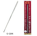 【5本までメール便 270円 対応商品】GREEN BELL グリーンベル 匠の技 G-2196 チタン製耳かき 竹では実現できなかった心地【G-2196】【10015964】(4)