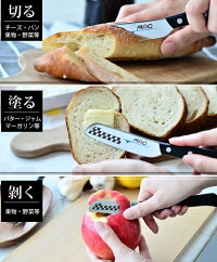 【1本のみメール便270円対応商品・同梱不可※代引き不可】MACマックチーズ・バターナイフMK-40モーニングナイフペティナイフ日本製