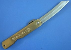 【2本までメール便 270円 対応商品】永尾駒製作所定駒 肥後守 大青紙鋼割込 真鍮ハンドル折りたたみナイフ