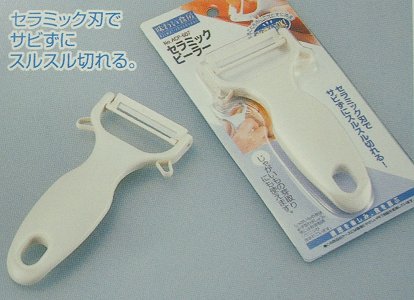 味わい食房　セラミックピーラー