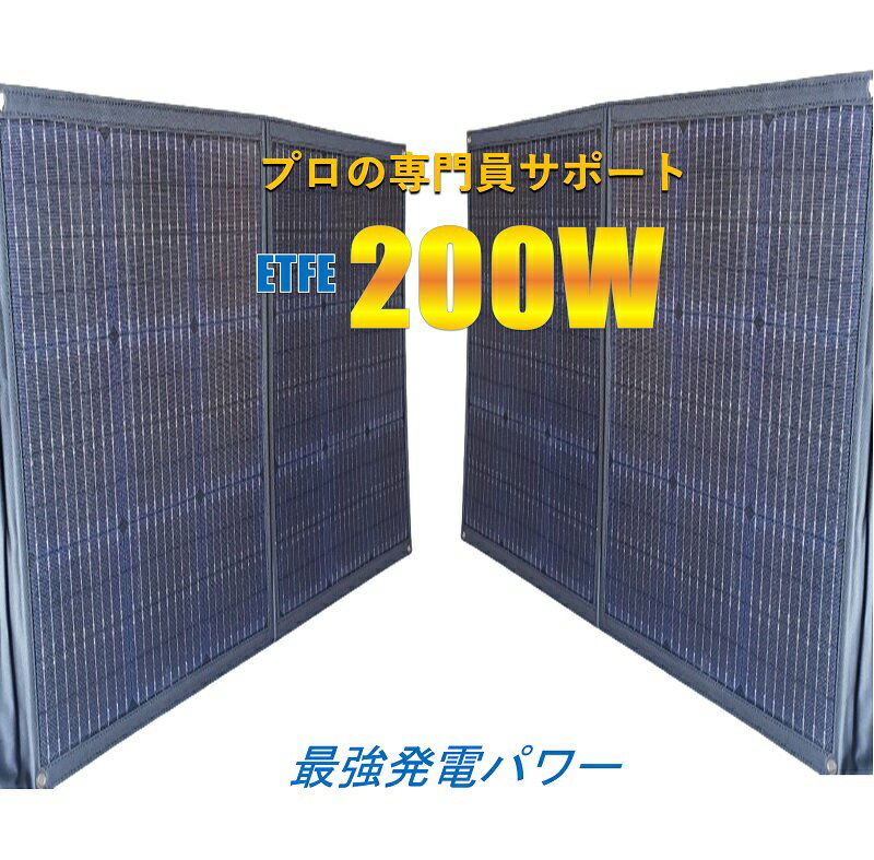 ݡ֥Ÿť顼Ķ ޤꤿ 顼ѥͥ 200w 20V 100W-2˹ȯŸΨ 22.5% դ 3.0kg ɤǤȯ Ӥ ޤߥ顼 ۸ѥͥ Ƽݡ֥Ÿ˺Ŭ ե ֥롼ƥ 㥯꡼