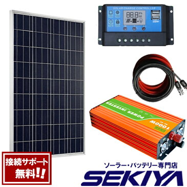 すぐに使える太陽光発電システム インバータ、高性能コントローラー、ソーラーパネル100W 非常時に AC電源蓄電システム、キャンプ、アウトドアにも