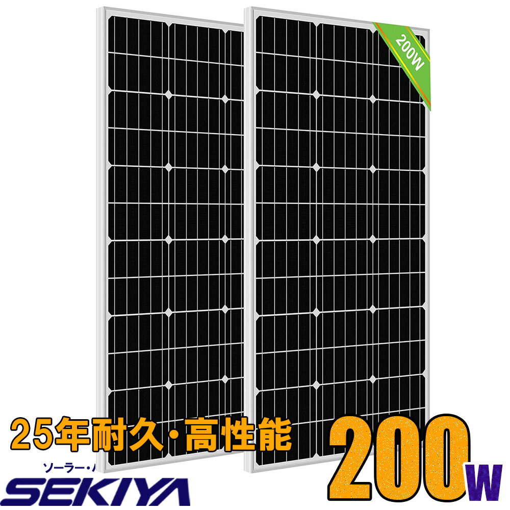 ѵȯϤ㤦 25ǯ̿ 顼ѥͥ 100W ñ뾽 12v  2 200wå 101*46*3.5cm ۸ 㡼 ĶΨ ʥͥ륮    ٥ ҳк  ŵ︺ ȯ ŷˤ⶯ ݡ̵ SEKIYA