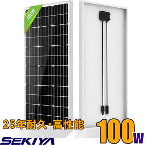 ѵȯϤ㤦 25ǯ̿ 顼ѥͥ 100W ñ뾽 12v 101*46*3.5cm ۸ 㡼 ĶΨ ʥͥ륮    ٥ ҳк  ŵ︺ ȯ ŷˤ⶯ ݡ̵ SEKIYA