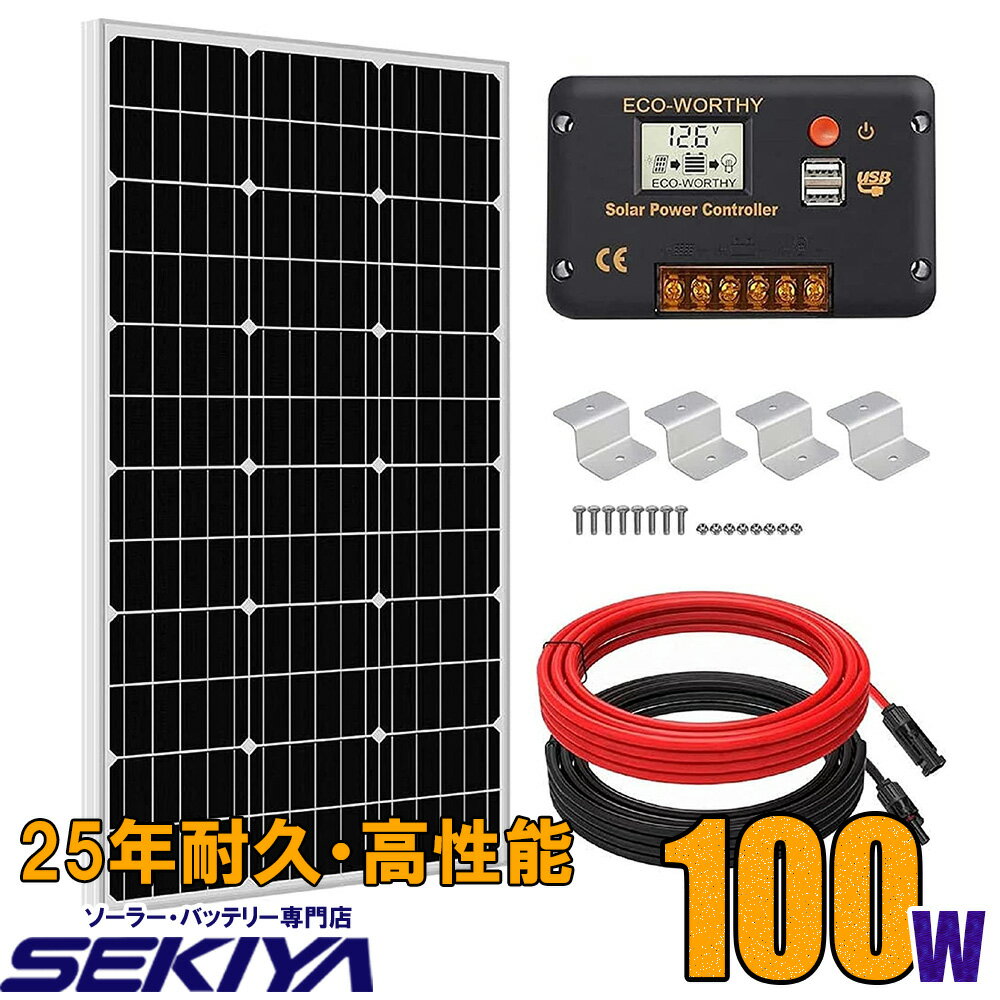 鿴Ը 顼ѥͥ륭å 100W ñ뾽 12v ۸㡼 30A㡼ȥ顼 ҳк 101*46*3.5cm ۸ 㡼 ĶΨ    ٥ ҳк  ŵ︺ ȯ ŷˤ⶯ ݡ̵ SEKIYA