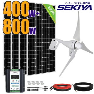 ͧۡ ϥ֥åȯťå 1200wå 12V/24V 400 Wȯŵ + 12V 195W 顼ѥͥ 4 ۸ 㡼 ĶΨ ʥͥ륮     ٥ ҳк  ŵ︺ ȯ ŷˤ⶯ ݡ̵ SEKIYA