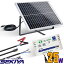SEKIYA 単結晶 12V ソーラーパネル 25W ソーラーパネルキット 太陽光発電 キット 10Aチャージーコントローラー ソーラーパネル バッテリークリップ 付 環境にやさしい 自家発電 ECO-WORTHY