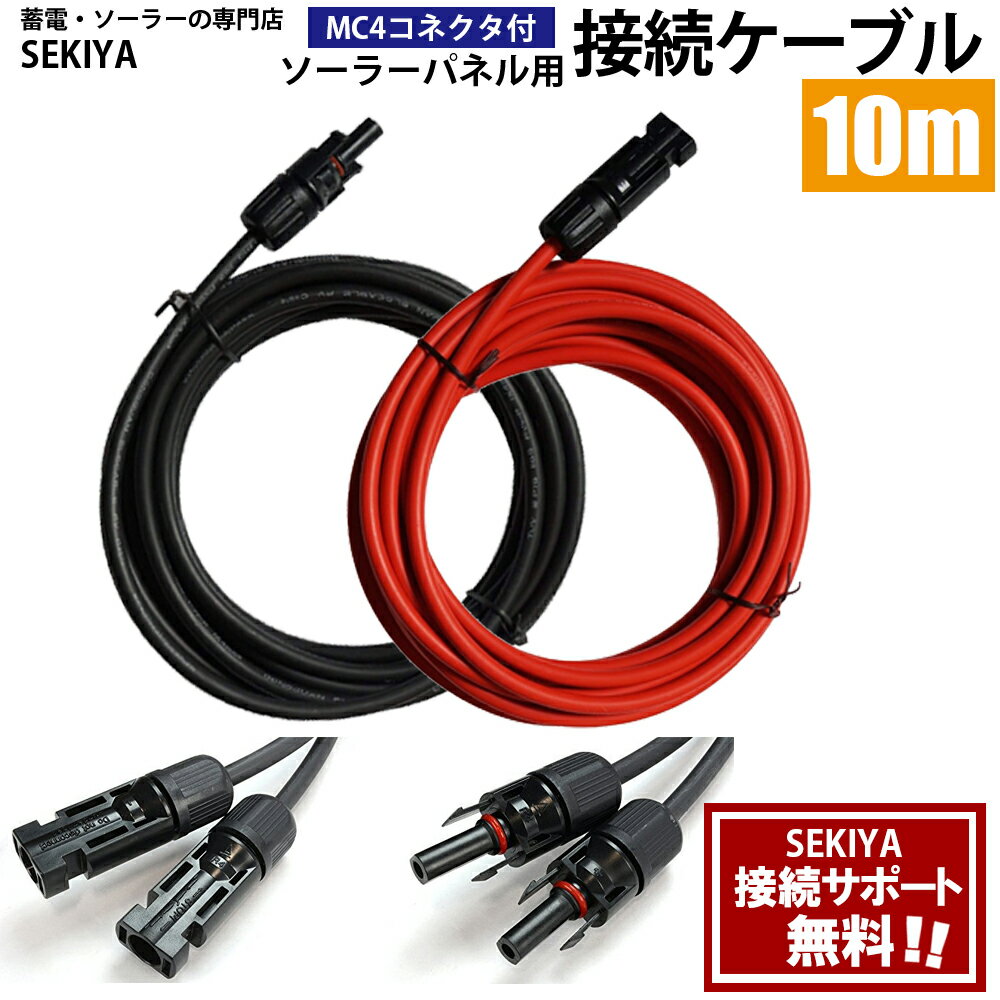 SAE 変換 EC5 プラグコード 長さ:16.5cm 10AWG 60A