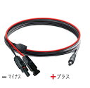 MC4型コネクタ ソーラーパネル接続用 アダプタケーブル 1.5m 16AWG MC4-DC5521規格 ソーラー発電 自作 家庭用 事業用 サポート無料 SE...