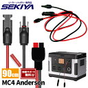 SEKIYA MC-4 \[[P[u to A_[\ RlN^ Anderson 10AWG RlN^[  90cm |[^ud zpl ڑP[u A_v^[ i 30A s[N 45Aysl-ptsz