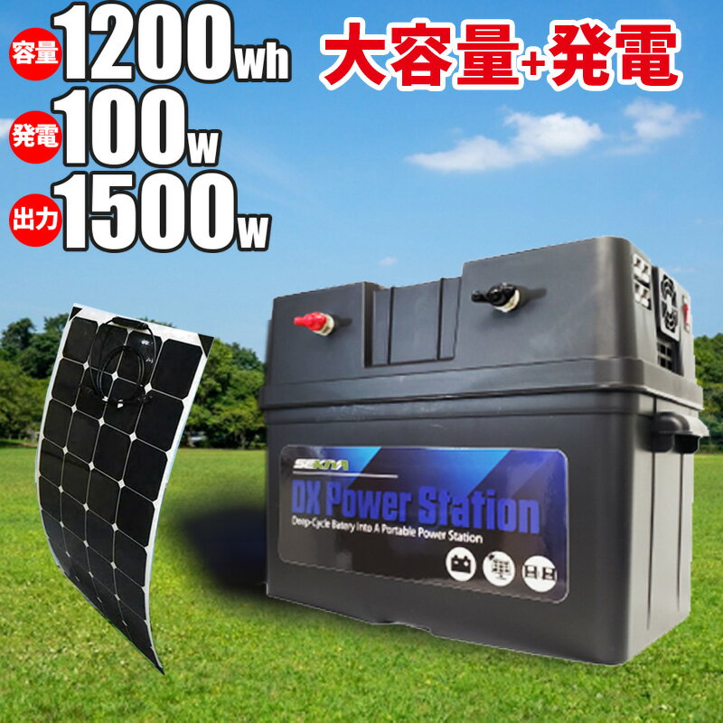 ǤΩݡ֥Ÿå 1200Wh 1500w 100Wե쥭֥ѥͥ Хåƥ꡼ܥ顼ѥͥܥ㡼ȥ顼ܥС åȡñܳʥեåɥƥ ҳšˡ