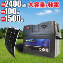 商品特徴 ◇今話題のポータブル蓄電池！自分で組み立てれば「大容量1200W＋ソーラーパネル付」でもこの価格！ ◇蓄電池の専門店だからできるオリジナル発電キット「どこにでも取り付けられる薄型ソーラーパネル」「経済産業局認定の独自技術で再生した高性能高寿命バッテリー」「家庭電源で使用できるインバーター」「バッテリーをしっかり保護するバッテリーケース」「コンセントから充電できる充電器」がついて、誰でも使えるMY電源に。もちろん接続も完全サポートいたします。 ◇【必要な機器をすべてお届け！MYポータブル電源に！】発電、充電、蓄電に必要な機器はすべてお届け。太陽光発電システム、ポータブル蓄電池が驚きのコスト、ハイパフォーマンスで実現できます。 ◇【超軽量・薄型！しかも曲面にも取り付けられるソーラーパネル】付属のフレキシブルソーラーパネルは、軽量で薄型、さらに折り曲げも可能な新世代のソーラーパネル。平面にしか設置できなかった従来のパネルと違い車体や船舶等、様々な場所で使用できます。もちろん、持ち運びや、据え置きとしても使用でき、ポータブル蓄電池との相性も抜群です。 ◇【バッテリーがポータブル蓄電池に！バッテリーを守り、持ち運び可能にするバッテリーBOX】バッテリーを保護するバッテリーボックス。アメリカ製で、安全・頑丈な作り。バッテリーを徹底的に守ります。このケースにバッテリーを入れれば、液漏れや破損の心配もなく、持ち運びも保管が可能に。ポータブル蓄電池に早変わりです。BOXにはバッテリー残量モニタやDC、USB出力ソケットも付属。キャリーハンドル＆ストラップもついて緊急時、アウトドア時の持ち運びも楽々です。 ◇【購入後のカスタマイズメンテナンスも自在！ポータブル蓄電池よりも優れている理由】組み立て済のポータブル蓄電池は便利ですが、その分価格も高め、しかも例えば、内蔵バッテリーが寿命に達すれば交換はできず、機器自体が使えなくなってしまいます。しかし、この組み立てキットならバッテリーを交換するだけで、そのまま使用することができます。また、容量の拡張や、購入後のカスタマイズも自由自在。お使いの環境にあわせて、都度使いやすくすることもできるんです。 ●【SEKIYAは経済産業局認定のパネルとバッテリーの専門店 だから必要な機材がワンストップで全部そろいます】SEKIYAはバッテリー屋として数々の賞を受賞した専門店。その発電・蓄電の専門知識をいかして、ワンストップで、すべてそろうお店を目指しています。 ●【高品質の商品を驚きの低価格でお届けします。】本来なら複数のお店で探さなければいけない発電・蓄電商品をワンストップで購入いただけるため、コストを大幅に削減。すべてそろったセットを、驚きの価格でお届けします。もちろん、品質は専門店が自信をもってお届けする高品質なものばかりです。 ●【初心者も業者の方もすぐに使えるセット。必要な機材をセット組。カスタマイズも可能】 必要な機材をセット組してお届けしますので、到着後、配線をすれば、すぐに発電が可能です。また、パネルやコントローラーだけの、自分に必要な機材だけのセットも販売していますので、業者の方にもオススメです。 その他、ご自身で必要なものだけお届けすることや、ケーブルの長さや取り付け金具の有無等もご希望があればオーダーメイドにて対応いたしますので、お気軽にお問い合わせください ●【「パネルを買ったけど発電できない…？」こんな悩みをなくしたい！】 太陽光発電を気軽にはじめるには、専門的な知識がないと「何が必要か分からない…」「必要な機材を一か所で買えない」「買ってみたらそれぞれに互換性がなく発電機なかった」等、様々なハードルがありました。パネルとバッテリーのお店によって専門が違うため機材をそろえるだけで途方もない労力を費やしました。 セット内容 ・サイクルバッテリー（鉛蓄電池）1200W×2 ・残量モニタ付バッテリーBOX×2 ・フレキブルソーラーパネル100w ・1500Wインバータ ・20Aチャージコントローラー ・ACバッテリー充電器 スペック ■サイクルバッテリー（鉛蓄電池）1200W ※九州経済産業局認定技術を有するバッテリー専門店から直送。コストパフォーマンスに優れた、安価で高性能、高寿命のバッテリーです。 ■バッテリーBOX 出力: パワーソケット×1 デュアルUSB 1.1A ×1 2.1A×1 シガーソケット DC 12V ×2 アンダーソンコネクタ(in/out) 5V-15V ×2 保護機能：低電圧、高温保護、オーバーロード、逆流防止、電圧超過保護 サーキットブレーカー ：10A 冷却：ファン キャリーハンドル・ストラップ・固定用ブラケット付属 素材：高強度ポリプロピレン サイズ：幅405mm x 厚み246mm x 高さ295mm バッテリー残量インディケータ付 収納可能バッテリータイプ：鉛バッテリー（12V）リチウムバッテリー（12V） バッテリー最大収納サイズ：330×190×230mm バッテリー最大収納重量：35KG ■フレキブルソーラーパネル 100W/12V 出力：100W 最大電源電圧：17.8V 最大消費電流：5.6A 開放電圧：21.6V 短路電流：6.0A 最大システム電圧：600V 電源温度係数(%)：-0.38%/℃ 電圧温度係数(%)：-60.8%/℃ 電流温度係数(%)：2.2mA%/℃ セル効率：16.5％ セール数：36 出力容差：±5% サイズ：1180*540*3mm 重量：1.4kg バックシート：PV ケーブル：90cm MC4コネクタ ■家庭用インバータ 入力電圧: 12V固定 出力電圧: 100V/110V 出力電流:　15-20A 出力周波数: 60Hz サイズ: 390*180*90mm 重量: 4.8kg 出力波形：純正弦波 定格出力:1500W 最大出力:3000W （1秒以内） 動作温度:-10°C〜+50°C 製品保証：6ヶ月 ※本インバーターは周波数に60Hzを採用しておりますが、現在日本に出回ってる多くの電気商品が50Hz/60Hzを自動切換えするため、そのままお使いいただく事が可能です。 ただし、50Hz固定の機器でお使いをご予定の方は、この限りではございませんので、ご購入時にお知らせください。50Hzに換装してお送りいたします。 ■チャージャーコントローラー システム電圧:12V/24V （自動識別） 最大入力電圧:25V/50V （12Vの場合は25V、24Vの場合は50V） 最大充電電流:30A 最大入力電力:400W(12Vバッテリー)、800W(24Vバッテリー) 最大負荷電流:30A バッテリー低電圧遮断/復帰:10.8V/12.6V（出荷初期設定値） 自己消費電流:30mA 充電方式:PWM 2段階充電 バルク、フロート バッテリー対応:ジェル、AGM、密閉型、非密閉型 充電電圧:最大充電電圧 13.8V （24Vシステム時27.6V） 周囲温度範囲:-20℃〜+60℃ 蔵置温度範囲:35℃〜+100℃ 温度補正（内蔵）:-3mV/℃/cell (25℃ ref) 保護回路:負荷過負荷、ソーラー短絡、負荷短絡、高電圧、バッテリー逆接続、温度センサー破損、高温、高圧スパーク ボデイ材質:アルミと強化プラスチック 外形寸法:188×90×48mm 質量:360g 接続ケーブル:最大4.5平方ミリメートル（国内規格） 取付穴:φ4.0mm x 6 送料・お届けについて 西濃運輸でお送りいたします。送料は、お届け先によって異なり、個人のお客様か、法人のお客様によっても異なります。ご購入後、別途お見積りさせていただきますが、先にお知りになりたい場合や、ご不明な点がある方は、お気軽にメール：sekiyaeco@shop.rakuten.co.jpや電話：0985-78-1350までご連絡ください。 この商品は、ご注文後にヒューズやケーブルのカスタマイズをしてお送りします。そのため、ご注文の確定後、7〜10営業日程度のお時間をいただいて発送となります。あらかじめご了承ください。 サポートについて ソーラーパネル、蓄電池の接続、設置でお困りの際は無料サポートいたします。 株式会社関谷　TEL0985-78-1350まで バッテリー、ソーラーの専門家が丁寧にご対応いたします。 使用上のご注意 バッテリーBOX、キットなどバッテリーから電源として利用される際の目安：注意点： 例：表示12V1200Wのキットにて、大きな100V電源を使用するとき 使用100V電力が500Wの時、500W÷12V＝42Aとなります。大きい電流なのでヒューズの損傷、または急激に電圧が下がり、エラーが起きる時があります。 「対応する方法は、24V直列に行うと（インバータ24V）500W÷24＝20Aとなり負荷が小さくなり安定します。蓄電池はKWをより長く使用、出来るだけ早く満杯に充電することがバッテリーを長く使用できる秘訣と言えます。 1200Wの表示はバッテリーの容量です。全てに1200Wh対応できることではありませんので使用機器をご検討等の上サポート利用いただき、安全に使用ください。 ※ページの記載ミスの取り扱いについて記載や内容が入力ミス等により誤っている場合がございますが、その際は商品の現況を優先し、修正やキャンセル等で対応させていただきます。あらかじめご了承ください。【SOLAR_all】【PB_all】インバーター使用時の電気製品の電力が最大値に近いと（例：1500Wインバーターなら1500W）、インバーターの安全装置が動作しエラーが起こる時が御座います。使用時の消費電力の2倍以下を目安に利用ください。使用電力の心配の方は、サポート必ず受けてご購入下さい。 この商品は、通常キットとは、ヒューズのサイズやケーブルの太さが異なり、ご注文後にヒューズやケーブルのカスタマイズをしてお送りしております。そのため、ご注文の確定後、7〜10営業日程度のお時間をいただいて発送となります。あらかじめご了承ください。 ★ソーラーパネル＆ポータブル電源セット 【ポータブル電源】組立型ポータブル電源キット\1500W出力【ポータブル電源】組立型ポータブル電源キット\1200Wh容量【ポータブル電源】組立型ポータブル電源キット\100W発電