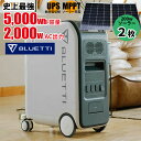 yi!!z܂220w\[[pl4tII(⍇!!)dɋ ĤȂƒp~dr 5000whe 2000wo UPS S\ g MPPT\[[ڑ@|[^ud BLUETTI u[eB T|[g EP500 yhbep500z