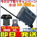 世界最新 家庭用蓄電池にもなる ポータブル電源 工事不要 コンセントに差すだけ 簡単設置 軽量 電気代削減 出力3300w 容量3840wh UPS 最大15台 家電 同時接続 エアコン IHにも使用可能 長寿命10年以上 純正弦波 最速2時間充電 ソーラー最大1200w充電 リン酸鉄 リチウム電池