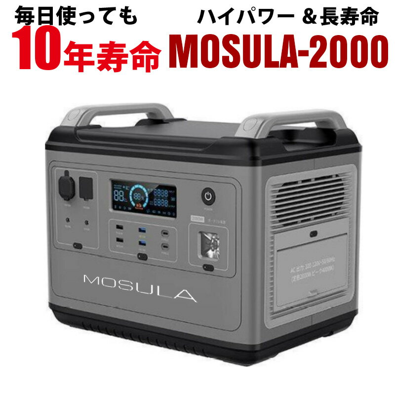 ■セット内容 ポータブル電源×1 ■商品スペック ポータブル電源 サイズ 392×279×323mm 重量 22.0kg バッテリー容量 1997Wh 充電入力 AC入力 100〜120V 50/60Hz 定格 1100W　MPPT入力 11.5〜50V 20A以下 最大500Wまで AC出力 100-120V 50/60Hz(自動切替)定格2000W ピーク4000W 純正弦波 過負荷・短絡保護機能搭載 USB急速ポート 18W急速充電対応×2 USBポート USB-A（5V 2.4A）×2 Type-Cポート 5-20V/5.0A 100W MAX PD3.0 DCポート 12V/3A ×2 XT60出力 12V/25A ACC出力 12V/10A 待機電流 ＜500uA 使用温度範囲 -10〜40℃ 環境湿度 〜90%RH ※ページの記載ミスの取り扱いについて記載や内容が入力ミス等により誤っている場合がございますが、その際は商品の現況を優先し、修正やキャンセル等で対応させていただきます。あらかじめご了承ください。 【pbsale】【SOLAR_all】【PB_all】anker ポータブル電源 アンカー 防災グッズ コンセント ソーラーパネル ぽーたぶる電源 発電機 空気発電機 防災 大容量 ソーラーモバイルバッテリー 充電器 バッテリー 蓄電池 家庭用 ポータブルバッテリー 100w セット 自家発電 モバイルバッテリー ソーラー 電源 ソーラーチャージャー ソーラー発電パネル カセットボンベ式自家発電機 ソーラー充電器 パネル充電器 家庭用自家発電機 リチウムイオンバッテリー ソケット インバーター 車中泊用ポータブル電源 折り畳み ソーラー　充電 suaoki 車中泊 グッズ パネル リン酸鉄リチウムイオンバッテリー リチウムイオン電池 200w 小型 リチウム電池 人気のリチウムバッテリーランキング 風力発電 太陽光パネル テレワーク 非常用電源 リン酸鉄 蓄電 ポータブル ポーブル 太陽光 発電機家庭用 折りたたみソーラーパネル 無停電電源装置 災害 携帯充電器 カーインバーター ソーラーバッテリー 空気 発電 機 バッテリー充電器携帯ソーラー 簡易発電機 ソーラーばってりー充電器 日本製 人気の車中泊 バッテリーランキング 折りたたみ 手回し 小型自家発電機 大容量バッテリー 防災グ ソーラーパネル付き充電器 非常用バッテリー 売れ筋 自家発電機 カセットガス 自家 モハイルハッテリー ソーラーぱねる 発電器 家庭 用 キット 防災用 折り畳みソーラーパネル 人気のリチウムイオン電池ランキング リン酸鉄リチウム電池 風力発電機 キャンピングカー 自作 小型発電器 ソーラーパネル付き 電圧計 車 太陽光発電 価格 スアオキ おすすめ もばいるバッテリー 自家発電携帯充電器 【お買い得2枚セット】単結晶ソーラーパネル100w 2枚 12vシステム用 自作太陽光発電/ソーラー発電適用 renogyアメリカブランド コンパクトサイズ 携帯ソーラー充電器 ポータブル電源ソーラー ポータブル電源ソーラーパネルセット ソーラー発電機 フレキシブルソーラーパネル たいようこうパネル ソーラーパネル充電器 携帯 工作 非常用ポータブル電源 リン酸鉄リチウムイオン電池 充電 器 ソーラー電源 タブレット 静音 非常用 ビッグブルー キャンプ 水力発電機 小型風力発電機 ソーラ 震災グッズ 軽量 太陽光発電機 小型ソーラーパネル 家庭用蓄電池 小型発電機 電気発電機 アンカーバッテリー チャージャー 太陽電池パネル 電気毛布 ソーラー充電 車中泊グッズ 太陽光発電セット リン酸鉄バッテリー 非常用ソーラーパネル 防水 車用ソーラーパネル リチウムイオン 電池 リン酸鉄リチウム リチウム イオン 蓄電器 塩水発電 バッテリー充電器 ガソリン 太陽光発電パネル ぱねる モバイルソーラーパネル 火力発電 ポータプル 冷凍小型 コンパクト ポータブルそーらー充電器 ガス グッズランキング ソーラーパネルキット ポータブルでんげん電源 リン酸 メガパワーバンク bluetti ジャクリー Jackery ソーラーパネルセット バッテリーソーラーパネル そーらーぱねる モバイルソーラーバッテリー 非常 蓄膿 小型バッテリー ケーブル ソーラー発電 ポータブルばってりー 正弦波 ポータブルソーラーパネル マイクロ 風力 太陽電池 リチウムバッテリー 水力発電キット 塩水発電機 ソーラーバッテリー充電器 ソーラー発電キット 電源装置 人気の太陽電池ランキング モバイル 太陽光パネルセット 灯油 携帯ソーラーパネル 太陽光充電 ソーラーポータブル電源 ポータブル充電器 おりたたみ 太陽 光 火力発電機 はつでんき 塩水 アウトドア 非常電源 ポータブル電源ランキング ソーラーパネル国産 ソーラーパネルバッテリー 小型モーター ソーラーちゃーじゃー renogy ソーライン 無停電装置 ポータブル電源　ソーラー bluetti 鉛蓄電池 ソーラー電池 リチウム乾電池 蓄電池　家庭用 風力発電キット キャンプバッテリー リン酸鉄リチウムイオン モーター ソーラー防犯カメラ 車載用 ポータブルソーラー充電器 照明 充電器ソーラーパネル 電池バッテリー ソーラーモバイル グリッドシステム 非常用照明 モバイルバッテリーソーラー 結晶 アウトドアバッテリー 蓄電池セット ソーラーモバイル・バッテリー スマホ 自家発電装置 ライト フレキシブル太陽光パネル ポータブル充電器ソーラー 工作用 折り畳み太陽光パネル 太陽光発電パネルセット 充電器バッテリー 自家発電気 持ち運び 非常用電源キット ソーラーパネル発電キット バッテリー太陽光発電 スマホ充電 カセットボンベ 自家発電キット ソーラー自家発電【ポータブル電源】大容量ポータブル電源\1500Wh ★お買い得セール商品