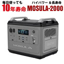 世界最新 ポータブル電源 出力最大 4000w 定格2000w 容量2000wh UPS 最大16個の電子機器を同時接続 エアコン IHにも使用可能 長寿命 家庭用蓄電池 純正弦波 最速2時間充電 ソーラー最大500w充電 リン酸鉄リチウム