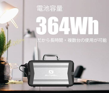 ポータブル電源 モバイルバッテリー 300W 折り畳み ソーラーパネル40wセット 大容量 364Wh バッテリー USB 4ポート AC 300W出力 ソーラー MPPTコントローラ付属 簡単発電システム 軽量 停電時 非常時 ソーラーパネル付