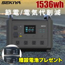 【今だけ増設電池2000whプレゼント】ポータブル電源 1536Wh TB1600 AC1600W出力 UPS MPPTチャージャー 1.5時間高速充電 リン酸...