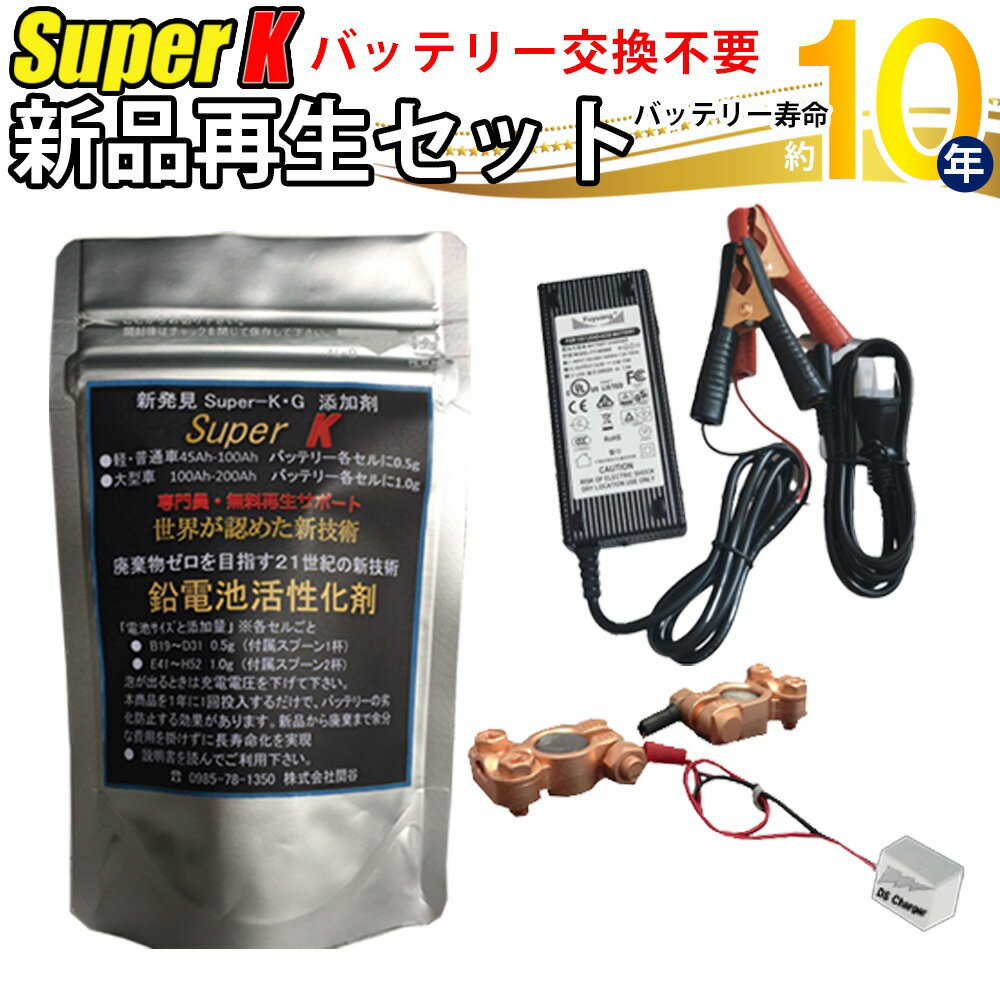 楽天市場】キサカ バッテリー 充電器の通販 楽天市場】キサカ バッテリー 充電器の通販