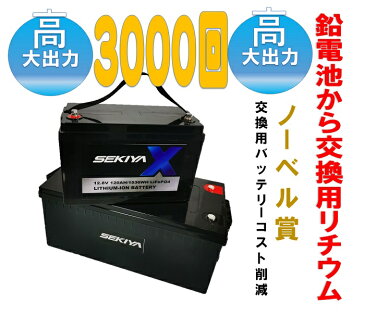 交換用に3000回使用可能リチウム電池登場、小学生でも組立られるポータブル電源キットに使えるリチウム 120AHリチウム電池★1500Wh容量◎高容量寿命3000Cycleエアコンも回せるリン酸鉄バッテリー、交換用に!簡単配線で