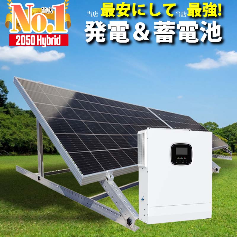 ڤ礻ۺǶѤμȯ 顼ȯ ťå 1600w 顼ѥͥ  5000w 7200wh   2050 ϥ֥åɥС ץ饰 ѥǥʡ ¤ŵ 륤 