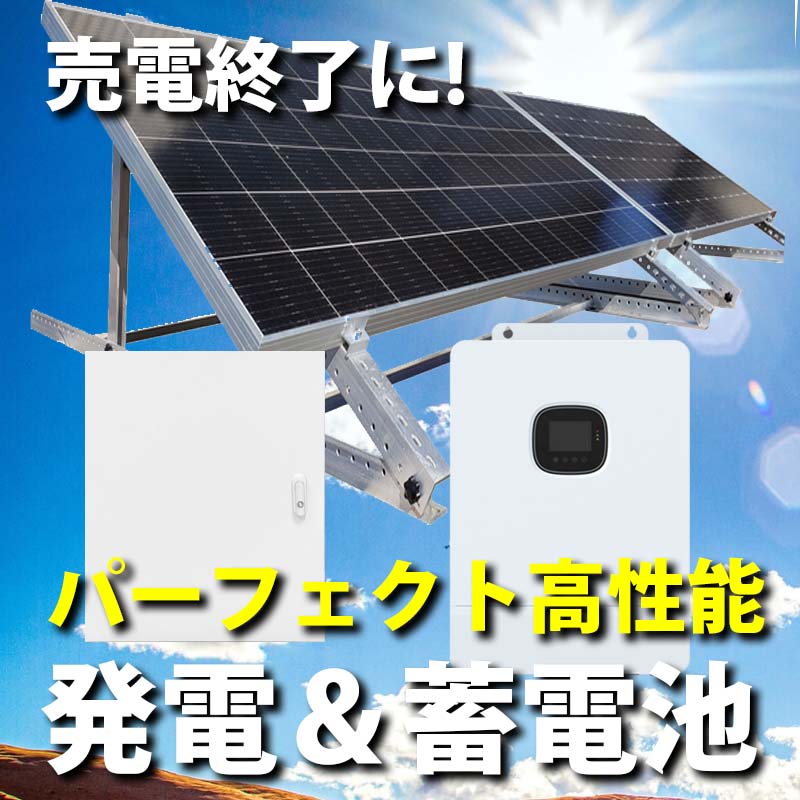 世界最新 30万円からはじめる太陽光発電 ソーラー発電コントローラー 蓄電セット 8640wh 家庭用蓄電池 MOSULA ハイブリッドインバーター ハイブリッド パワーコンディショナー AC出力 8000w【ソーラーパネル無し、収納BOX無し】 2