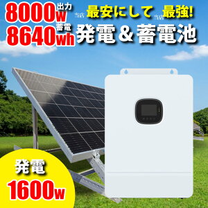 ǿ 30ߤϤ۸ȯ 顼ȯ ťå 1600w 顼ѥͥ  8640wh  MOSULA ϥ֥åɥС ϥ֥å ѥǥʡ AC 8000w 顼³ 11000W ǥ奢MPPT ȯŸΨ 99.9%