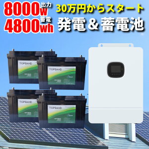 ǿ 30ߤϤ۸ȯ 顼ȯťȥ顼 ťå 4800wh   MOSULA ϥ֥åɥС ϥ֥å ѥǥʡ AC 8000w 顼³ 11000W ǥ奢MPPT ȯŸΨ 99.9% ڥѥͥʤ