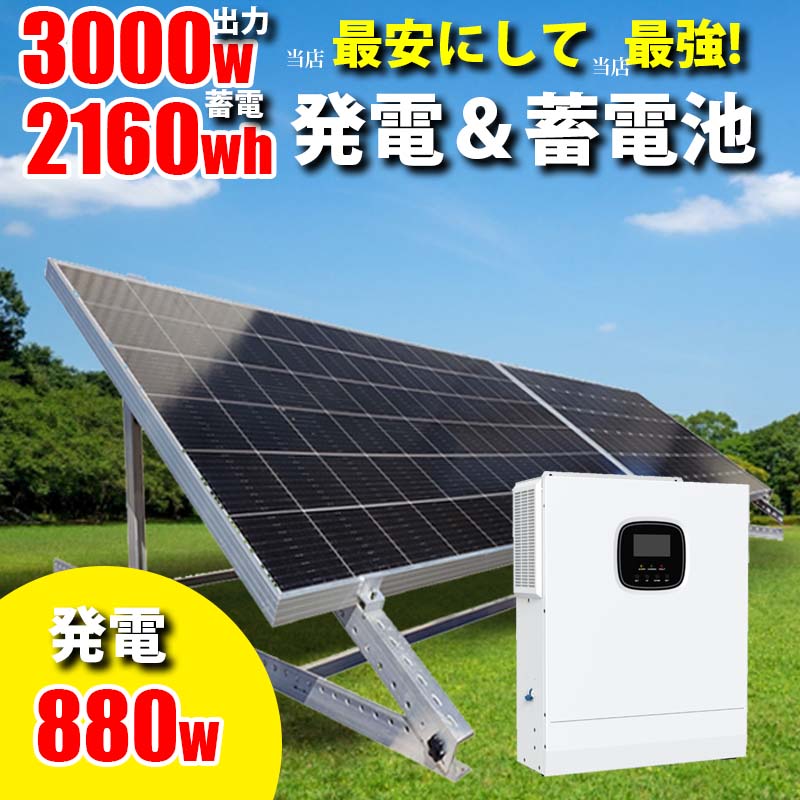 Źǰ¤ˤŹǶ ϥ֥åɥС ðۤΥѤμȯ 顼ȯ ťå 800w 顼ѥͥ  2160wh  3000w AC  2050 ϥ֥åɥС ץ饰 ѥǥʡ ŵ 륤