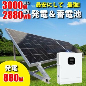 Źǰ¤ˤŹǶ ϥ֥åɥС ðۤΥѤμȯ 顼ȯ ťå 800w 顼ѥͥ  2880wh  3000w AC  2050 ϥ֥åɥС ץ饰 ѥǥʡ ŵ 륤