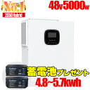 【今だけ最大5.7kwh蓄電池プレゼント】ハイブリッドインバーター 5000W 48V 次世代 パワーコンディショナー 卒FIT 正弦波インバーター MPPTソーラーチャージャー LCD液晶 家庭用 ソーラー発電 蓄電システム HF4850U80-H もしくは HSI-5000U サポート無料 SEKIYA