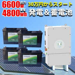 ڥա ðۤΥѤμȯ 顼ȯ ťƥ ǽ । 4800wh  6600w AC  2050 ϥ֥åɥС ץ饰 ѥǥʡ ŵ 륤