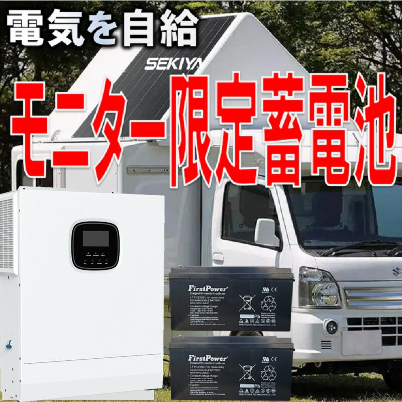 【今だけ3.8Kwh電池付】ハイブリッドインバーター 3000W 24V 次世代 パワーコンディショナー 卒FIT 正弦波インバーター MPPTソーラーチャージャー LCD液晶 家庭用 ソーラー発電 蓄電システム HF2430U60-100 サポート無料 SEKIYA その1