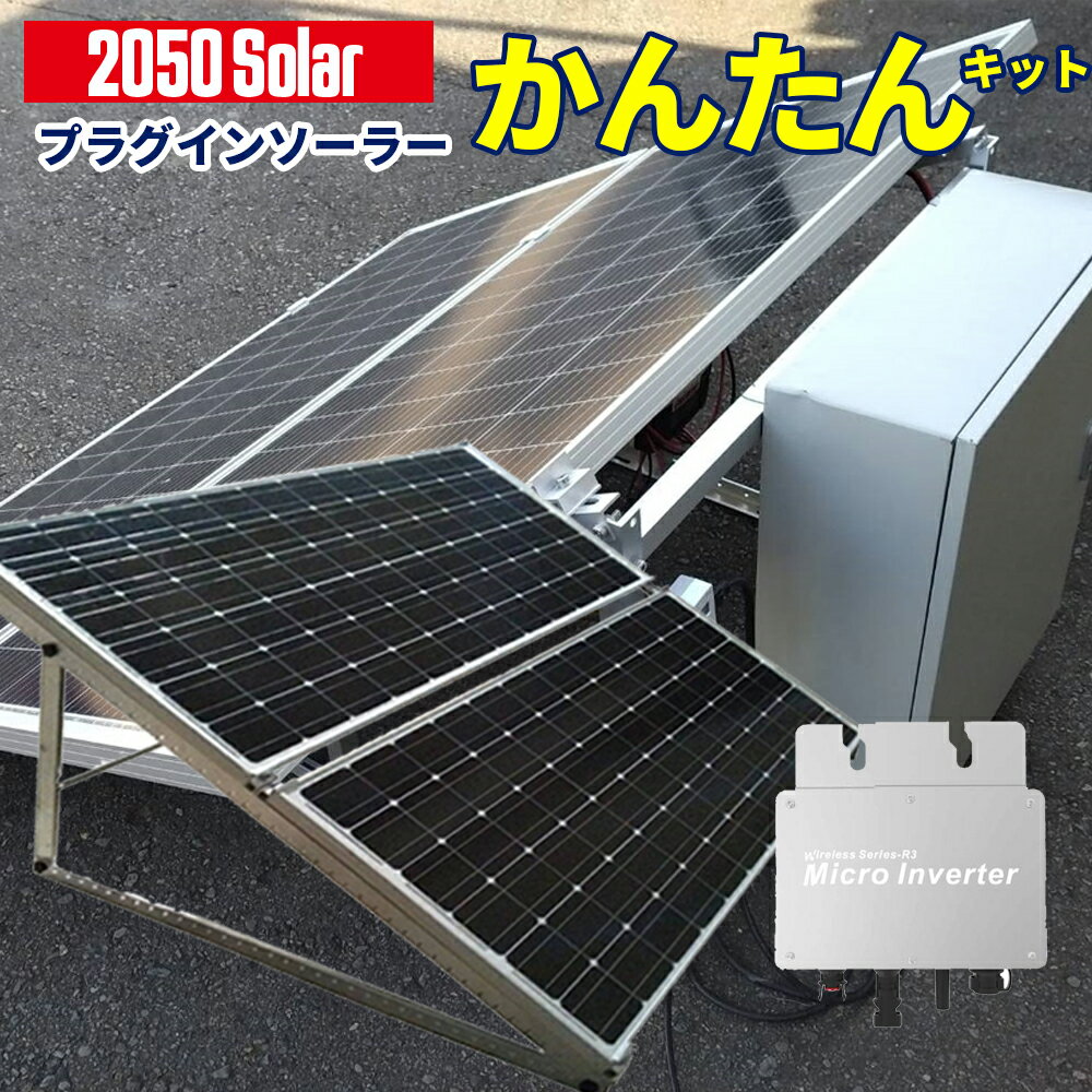 ڸۥꥫ͵ 󥻥Ȥ˺ȯ ץ饰󥽡顼600 󤿤󥹥ȥå 2050顼 顼ѥͥ400w å 200w ѥͥ 2 BOXå ޥС ŵ︺  顼 ȯŵ ȯ 顼ѥͥ