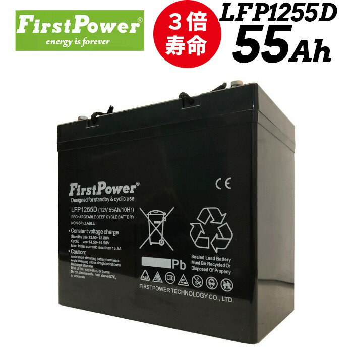 ɻߥѥ륹 EB3555AH̡˥Ѥͥ줿ǥ FIRSTPOWER եȥѥ Хåƥ꡼ 55Ah ...