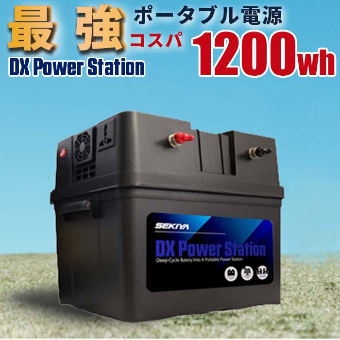 限定特価 最強コスパ ポータブル電源 1200wh SEKI