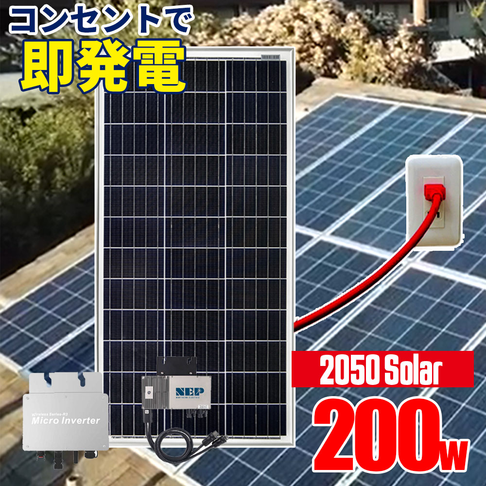 楽天市場】発電太陽光パネル インバーターセットの通販 楽天市場】発電太陽光パネル インバーターセットの通販