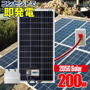 ＜MONOQLO★A評価受賞＞ PowerArQ Solar 120W ソーラーパネル 折り畳み 防水 IP65 防塵 耐熱 ETFE 挿すだけ簡単 ソーラー充電器 太陽光発電 ソーラーチャージャー ポータブル電源 ポータブル 電源 ソーラー パネル 折りたたみ