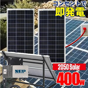 󥻥Ȥ˺ ŵ︺ ץ饰󥽡顼  顼ѥͥ 400w å 200w ѥͥ 2 Ѳ ޥС 顼 ȯŵ ȯ 2050顼۸