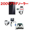 マイクロインバーター 600W NEP コンセントに差して 発電 プラグインソーラー DCAC動作 サポート無料 SEKIYA【ソーラーパネルは付属しません】