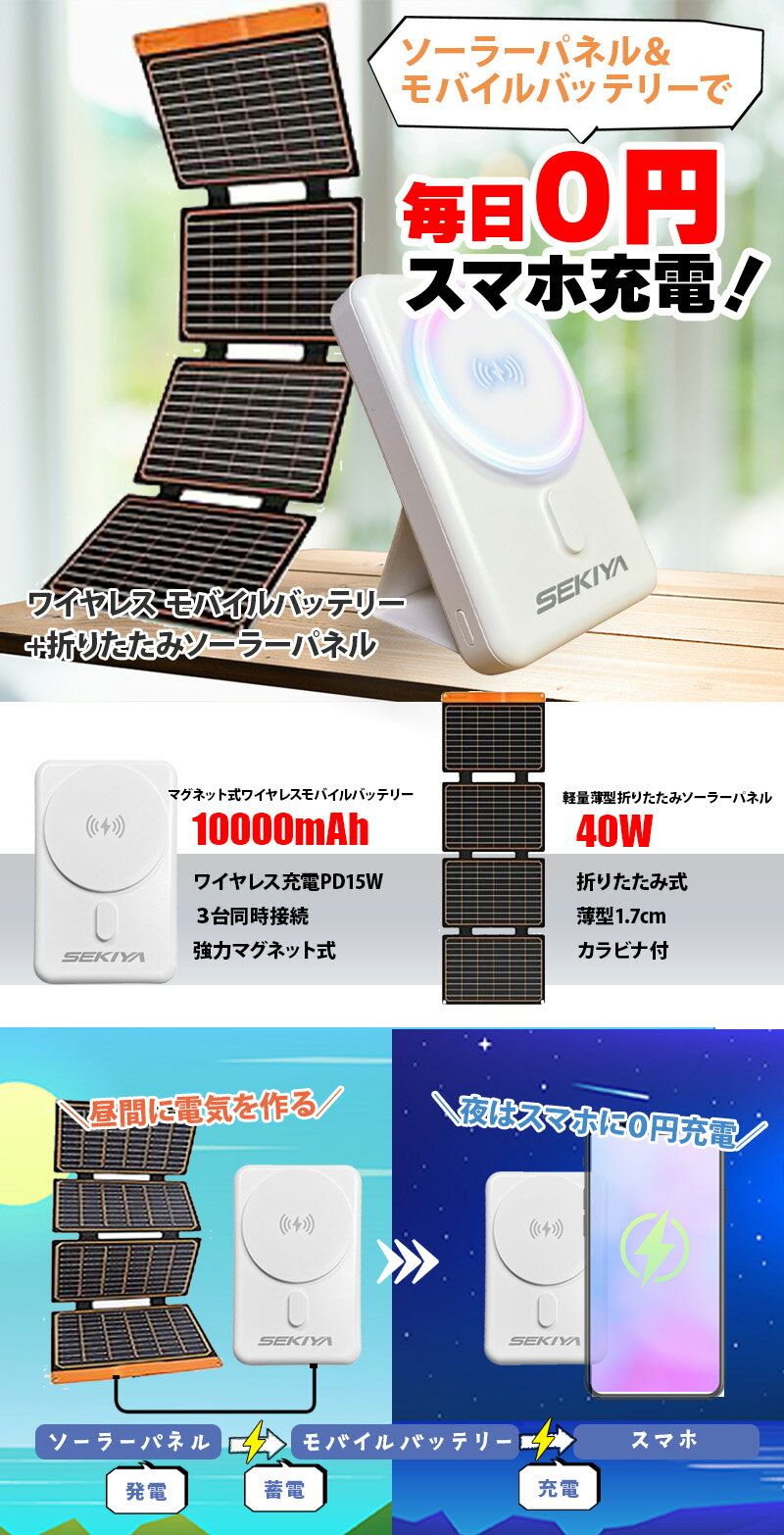 【お一人様2組まで】スマホ充電 毎日0円 モバ...の紹介画像2