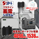 【入荷待ち】【災害に備えるポータブル電源付】5分で作れる蓄電システム インバーター 蓄電池 4096wh プラグイン蓄電 ハイブリッドマイクロインバーター 1200W バッテリーセット ポータブル電源 1566Wh TB1600 工事不要 プラグイン 自家発電 SEKIYA|詳細画像