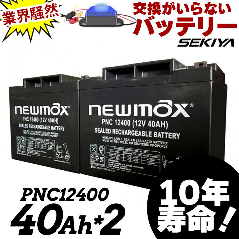 楽天市場】スズキ セニアカー バッテリーの通販 楽天市場】スズキ セニアカー バッテリーの通販